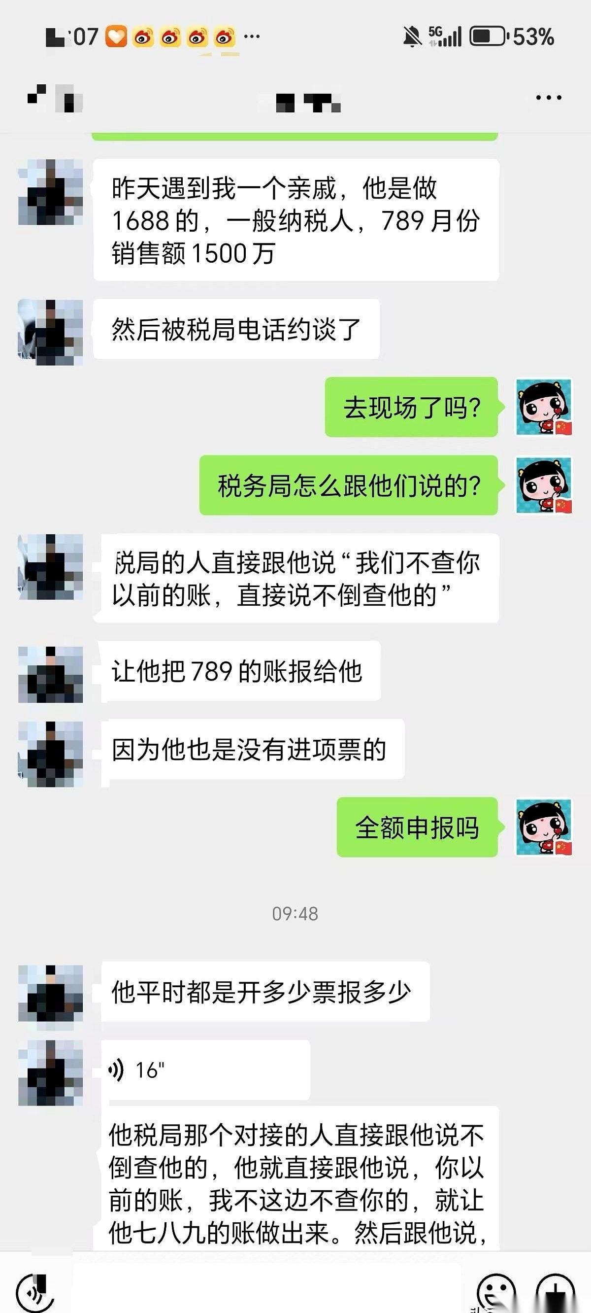 那条短信一来，我知道，电商的草莽时代，可能真的要结束了。短信内容不长，但每个字