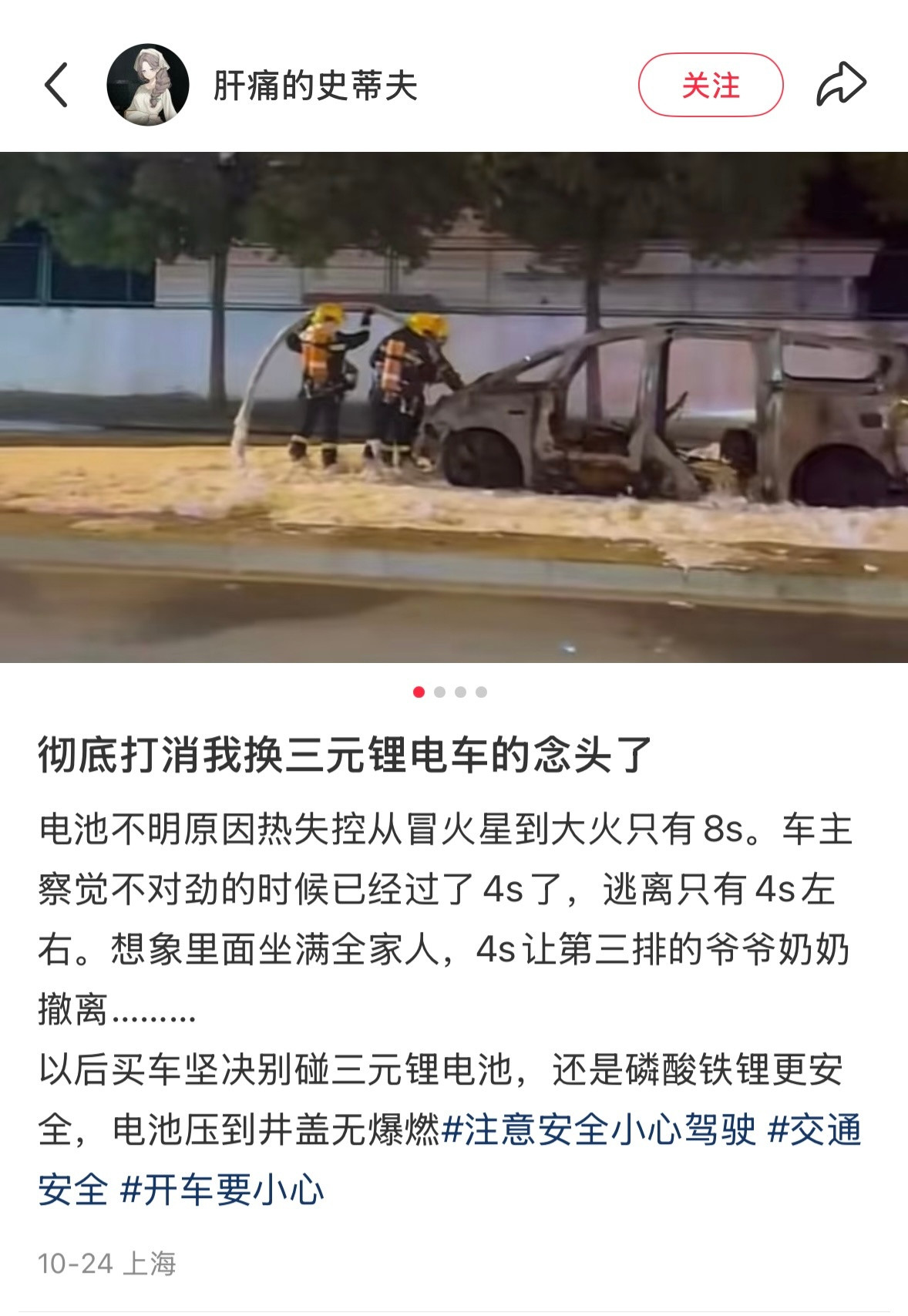 啥？三元锂电池不如磷酸铁锂安全？这个人把“听风就是雨”展现的淋漓尽致[捂脸哭]现在