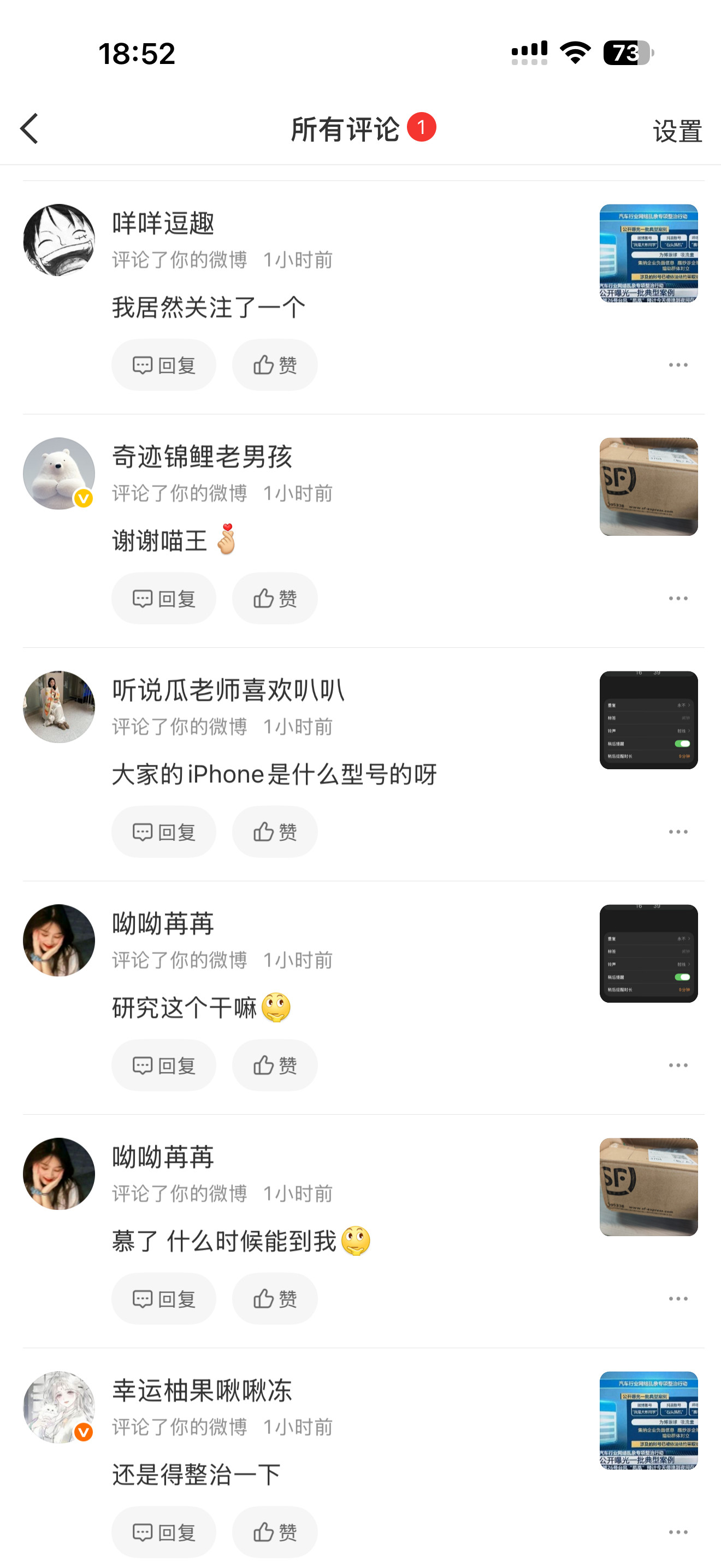 微博后台页面更新了（图1）我差点以为我打开了小某书（图2）