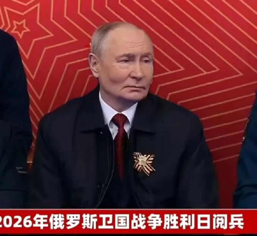 普京尽显老态啊！虽然普京今年才73岁，可是依然看得出他没有前几天那么精神饱满了