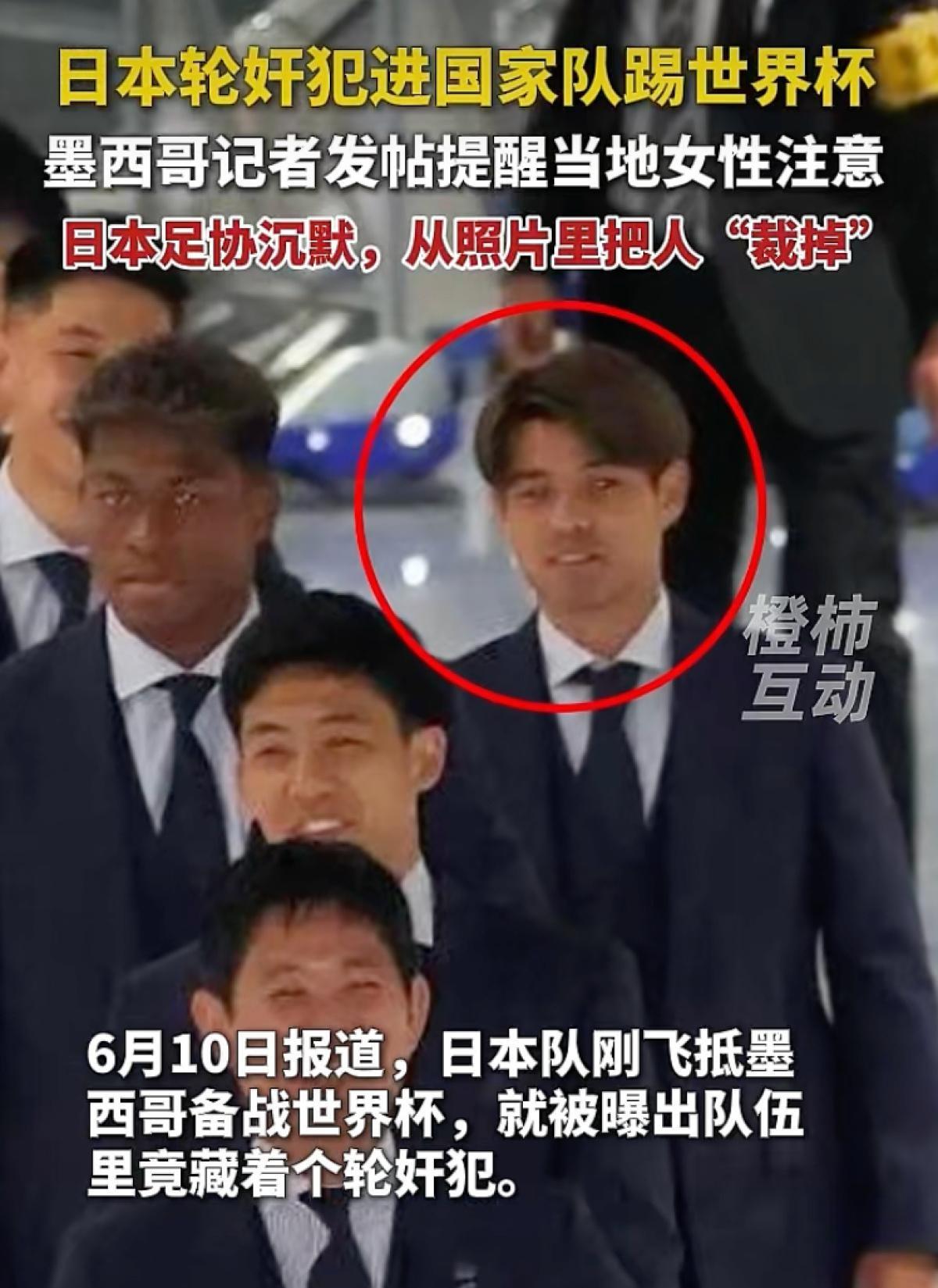 据媒体6月10日报道：日本队最近干了一件让全世界都看不懂的事！他们带着一个承认自