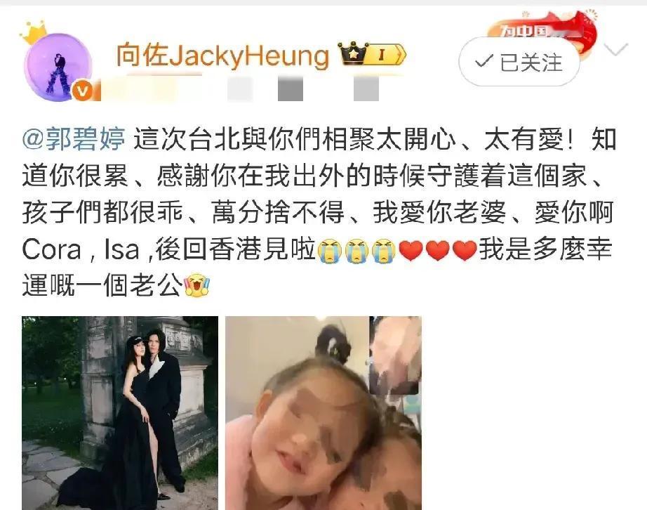 向佐与郭碧婷又秀恩爱了，不过这一次令人感动。他在社交平台上感谢了对方，两人经历了