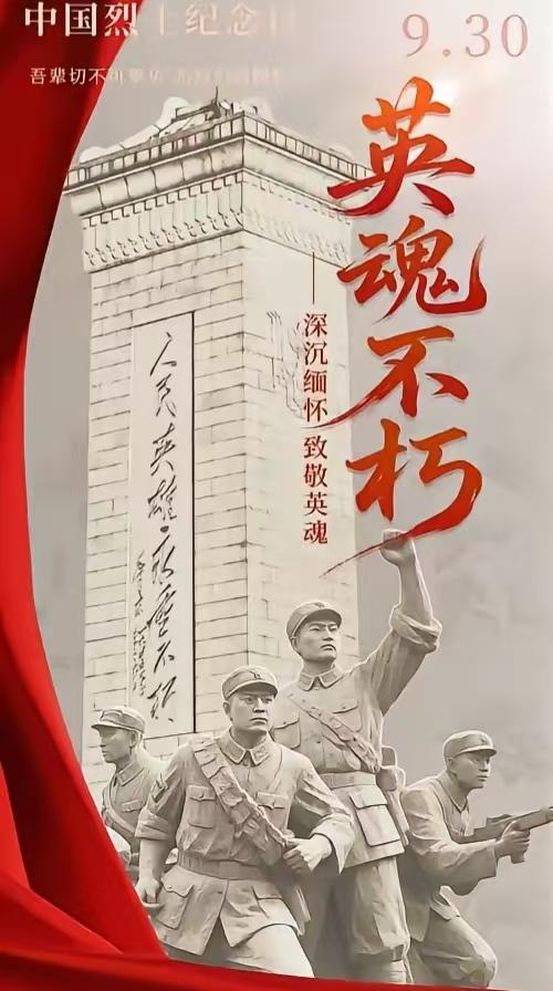 明天是中国烈士纪念日。作为一名退伍老兵，对于我国的烈士英雄，知道的并不多。只