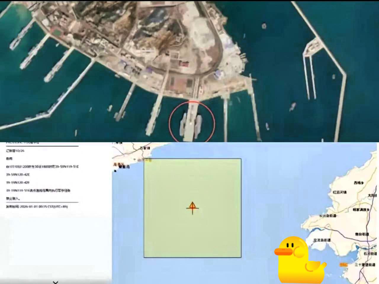 快讯，快讯！海事局突然宣布，发布禁航令，渤海从1月10号中午到30号傍晚