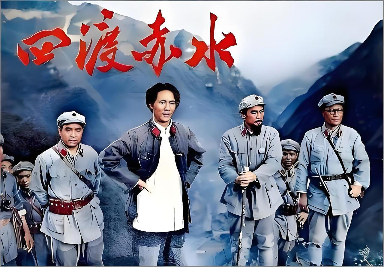 大家都知道四渡赤水，是毛主席的得意之笔，但有人可能不知，在二渡赤水后，毛主席写了