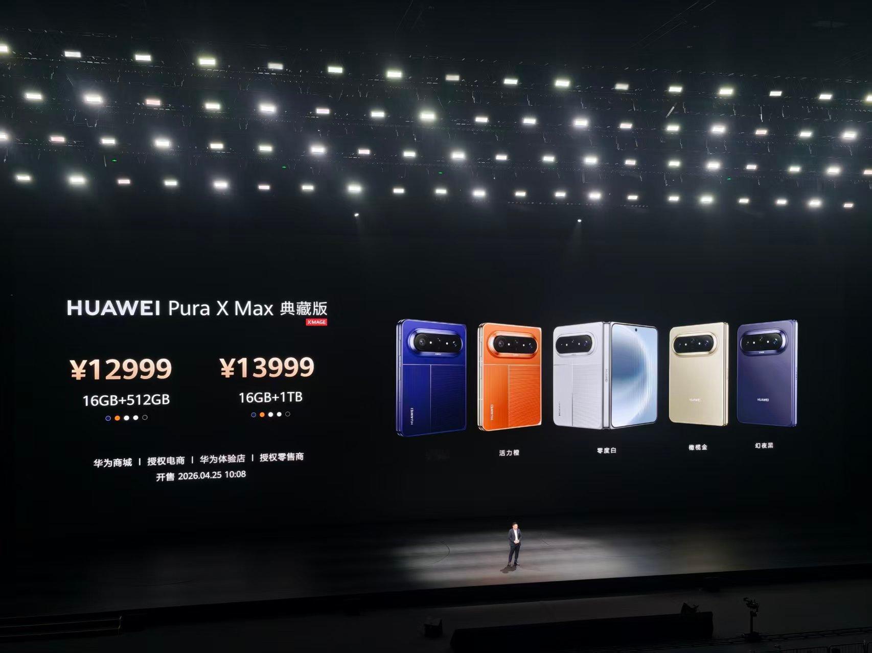 华为PuraXMax看到真机了，质感很不错，价格我觉得有点小贵，10999元起，