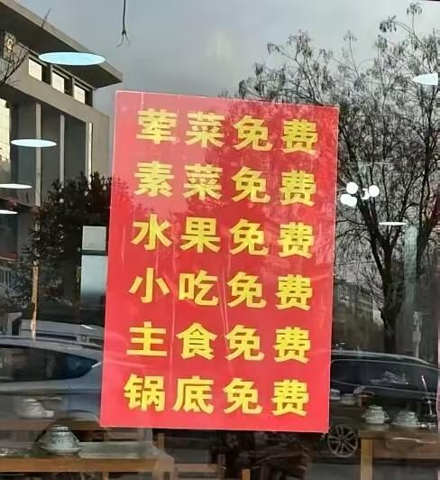 所以哪些东西是收费的呢[捂脸哭]