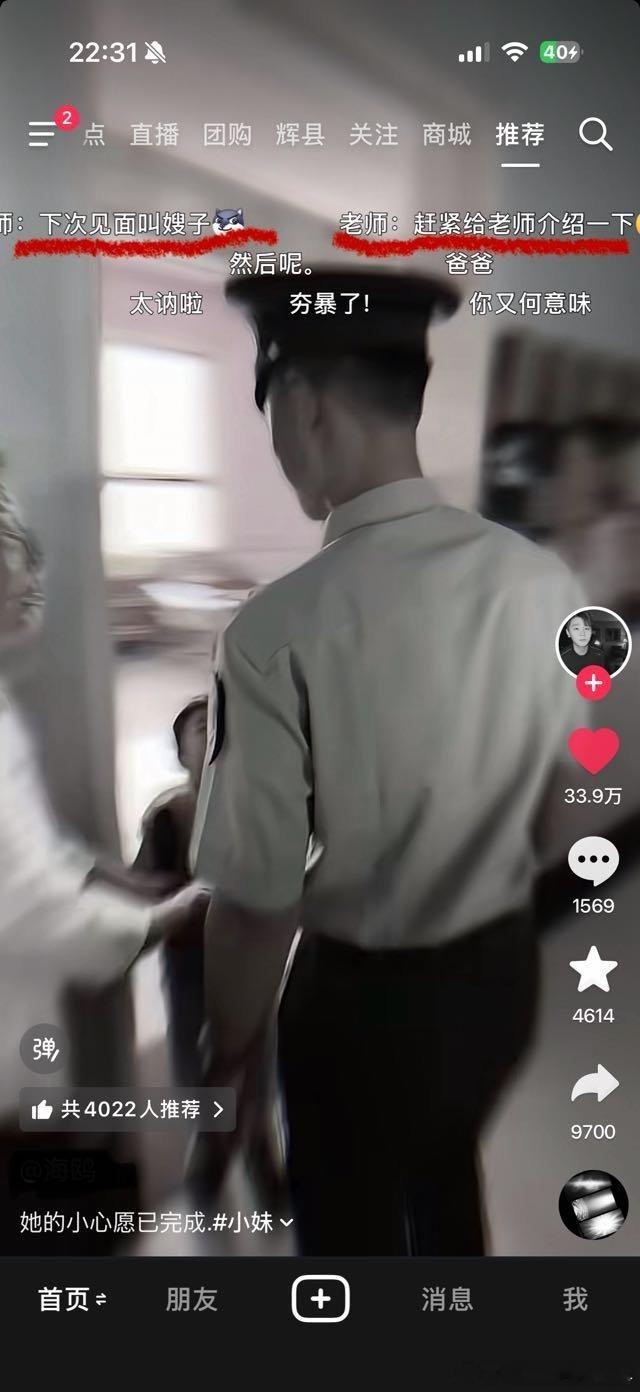 原视频只是当兵的哥哥去幼儿园接妹妹而已。​​​
