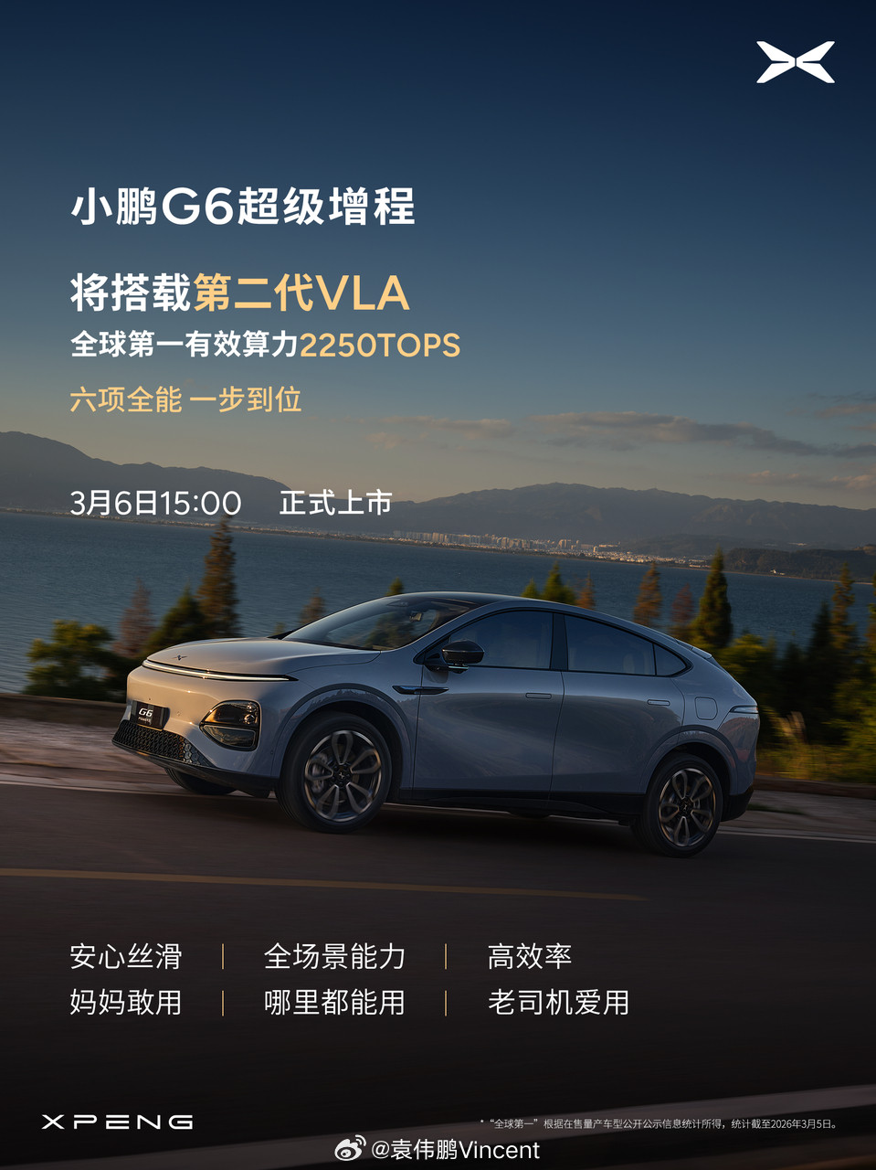 小鹏家下发车都系讲紧一个“唔声唔声”就黎个了喔？最后剩下未增程的就是P7和G9了