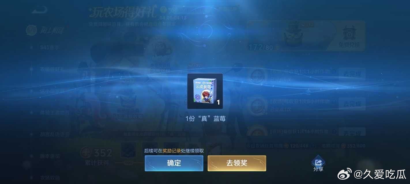 瓜友速报种菜有真蓝莓