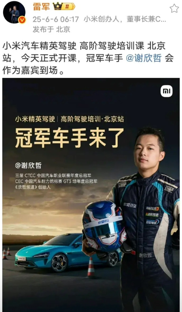 为了提高车主的驾驶技能，小米为了卖车还顺带免费为车主开驾驶培训班，试问友商们，这