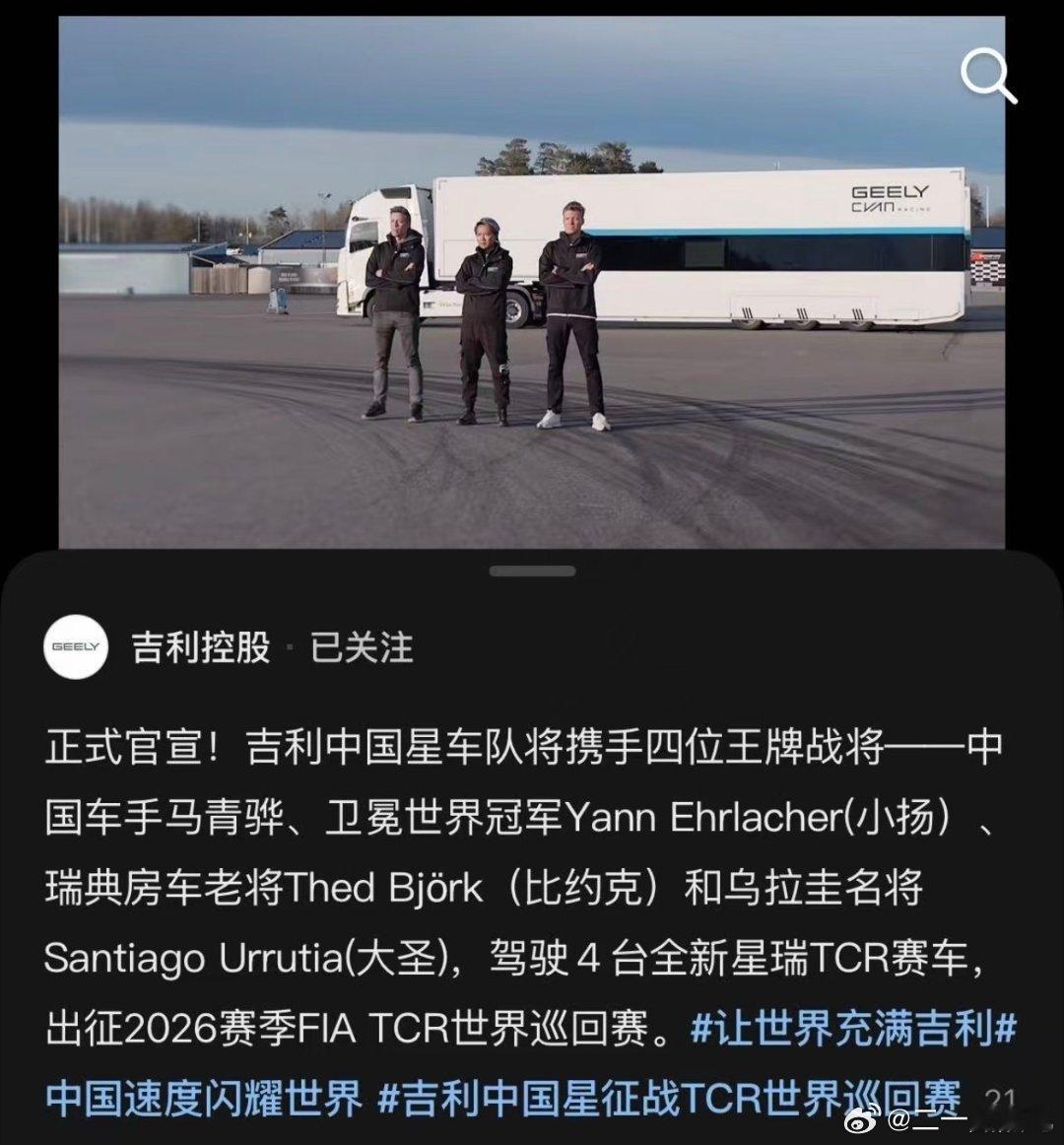 星瑞：哎嘿嘿！👴来啦！大v聊车吉利星瑞