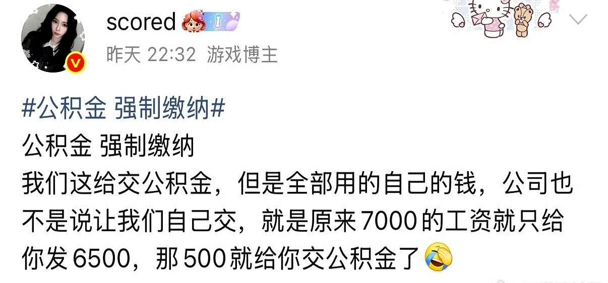 到手工资又瘦了几百？看到“公积金”那一栏心里咯噔一下：这玩意儿还强制？早高峰挤
