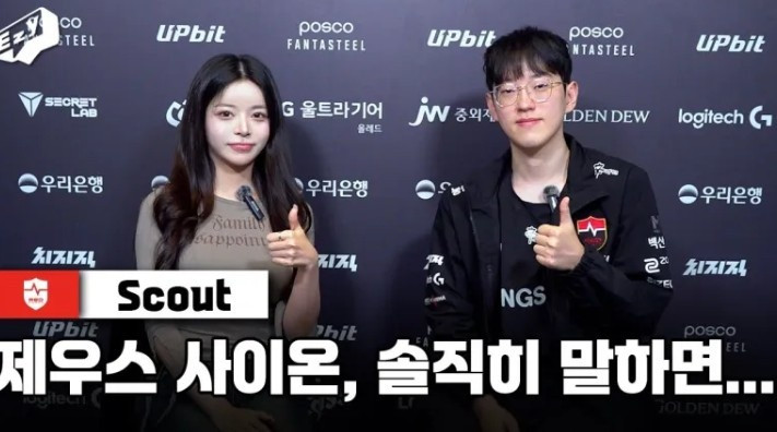 Scout: 要成为能击败强队的队伍, LCK教练们比LPL做得更好