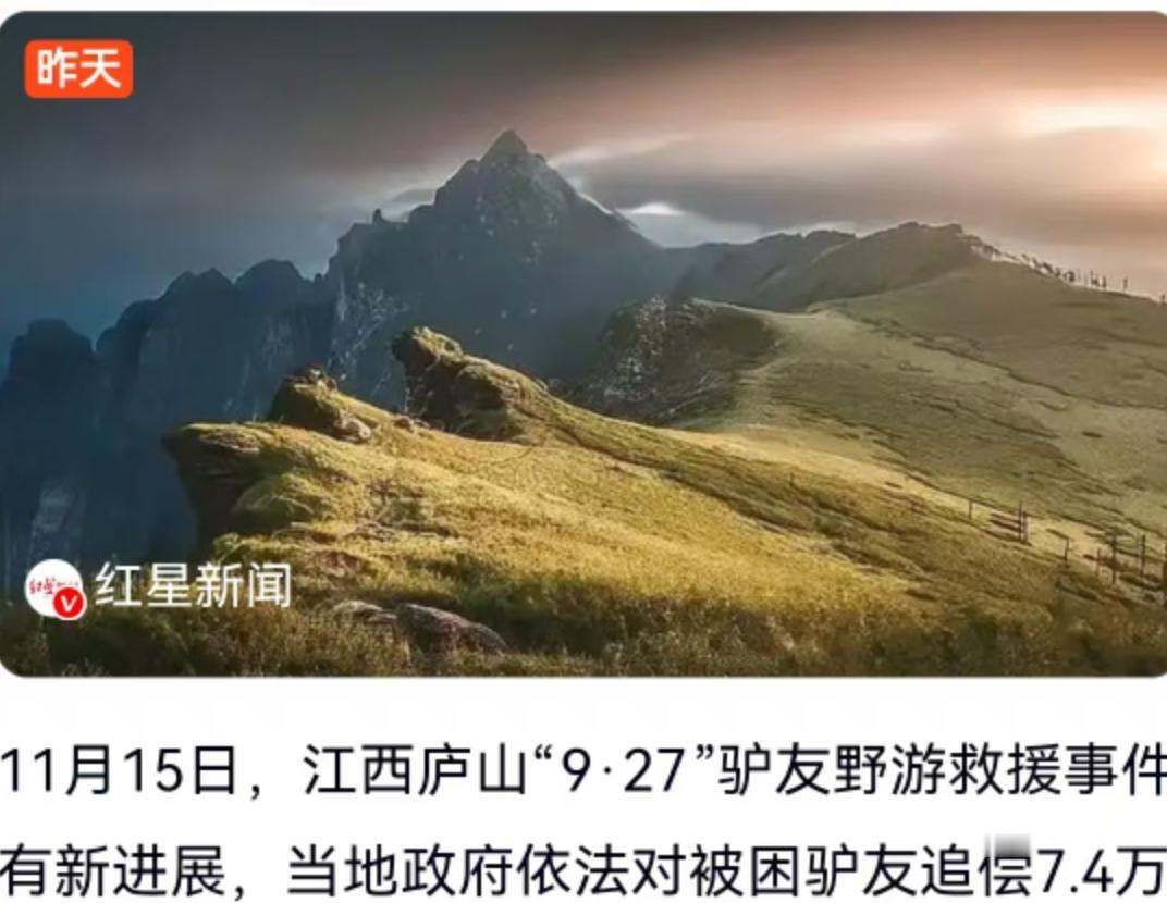 11月15日，一张来自江西庐山的账单，在网络上掀起了不小的波澜。账单上的数字是7