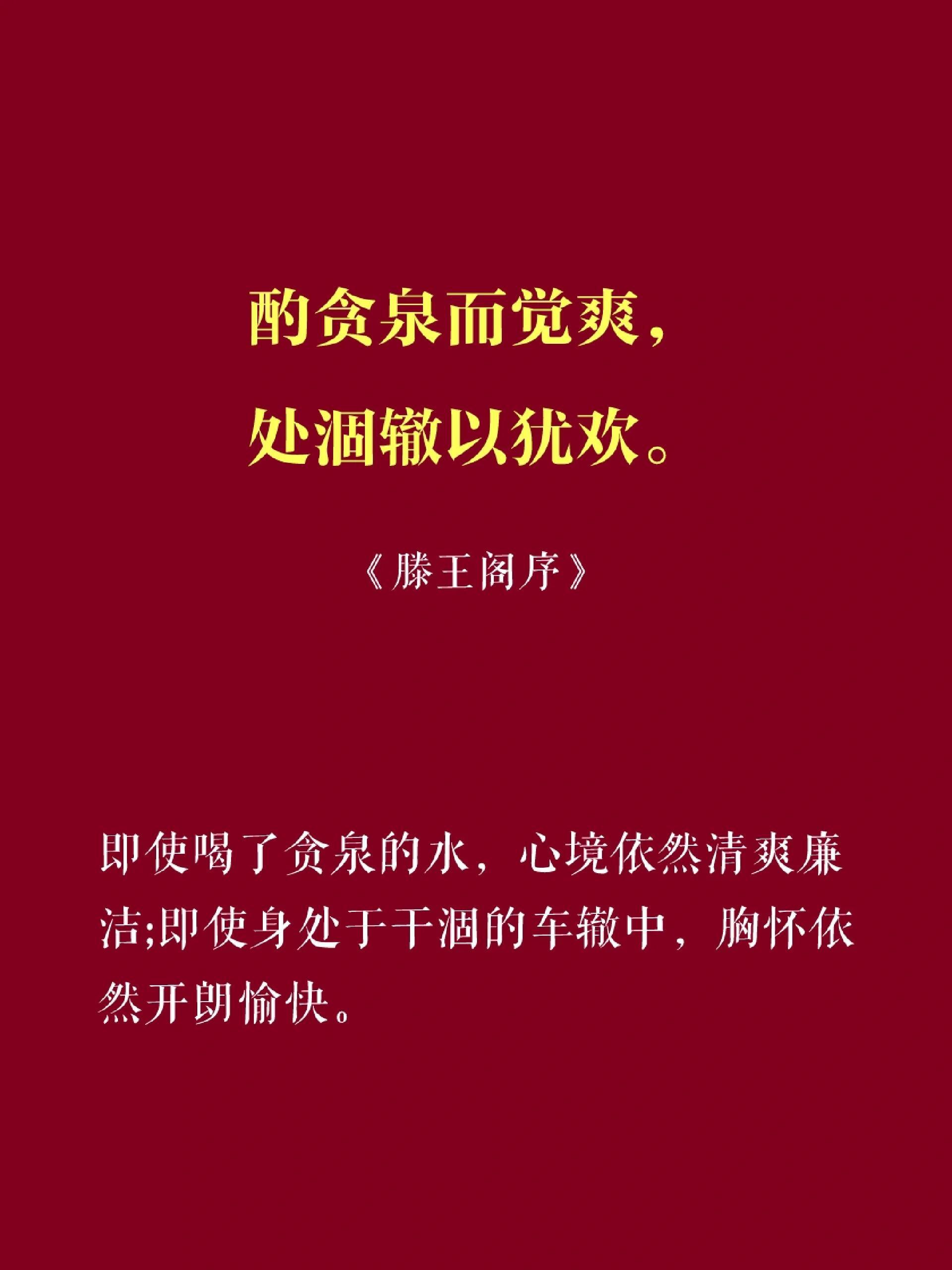 “天下第一骈文”《滕王阁序》里句句封神！​​​