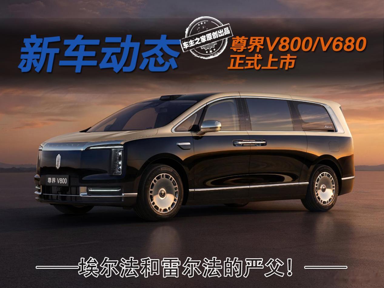 <!--{img:0}--><img></img>在尊界S800势如破...