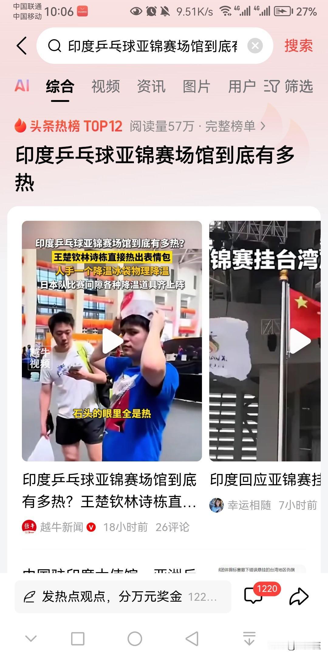 关于印度申办2036年奥运会，如果国际奥委会没有看到印度最近举办的乒乓球亚锦赛状
