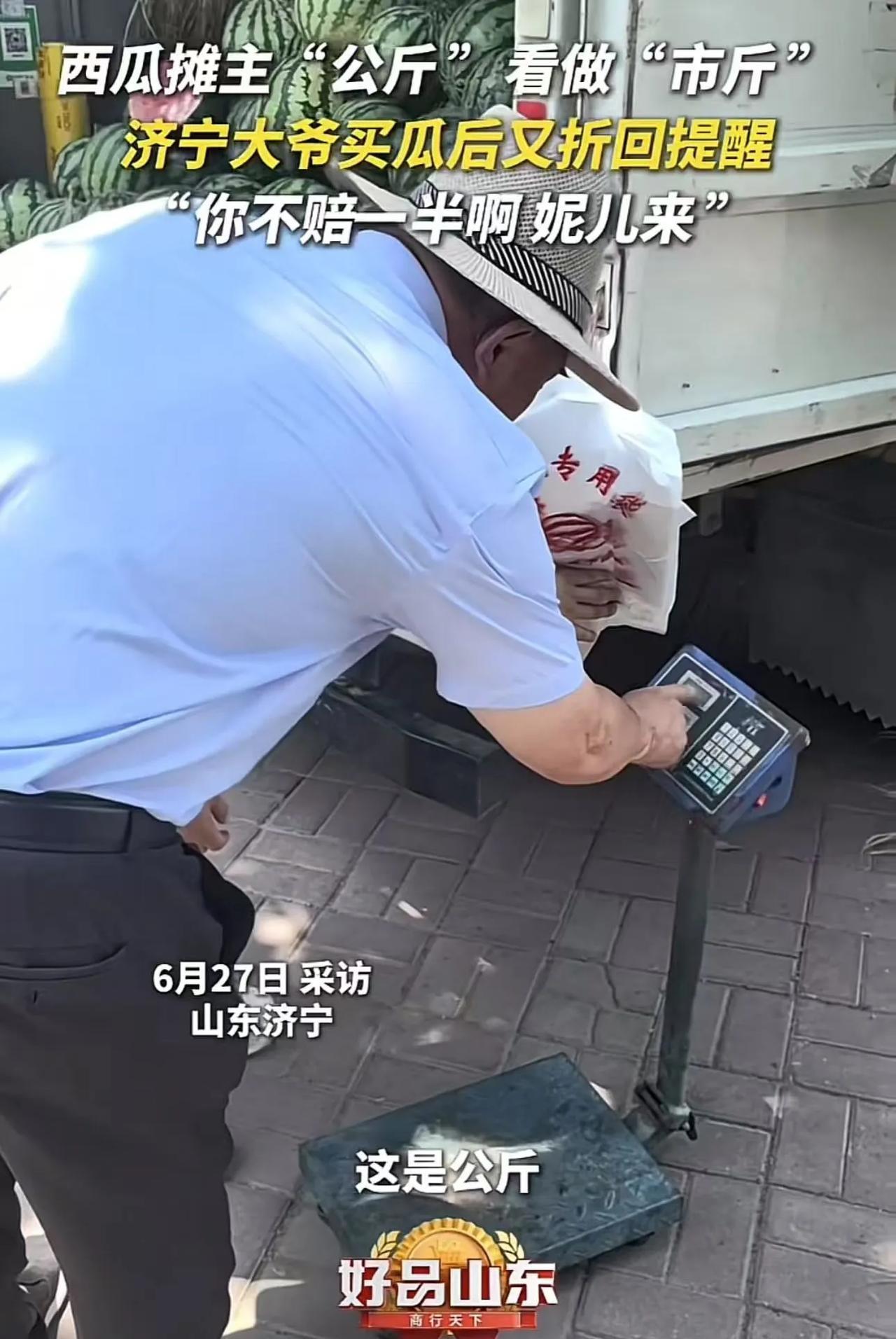 这个大爷真善良！山东济宁，女生在路边摆摊卖西瓜，一个大爷买了西瓜又回来了，女生以