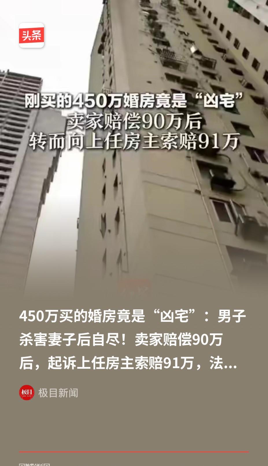 上海，一对小夫妻花了450万买了一套二手房打算做婚房，正当两人兴高采烈的准备装修