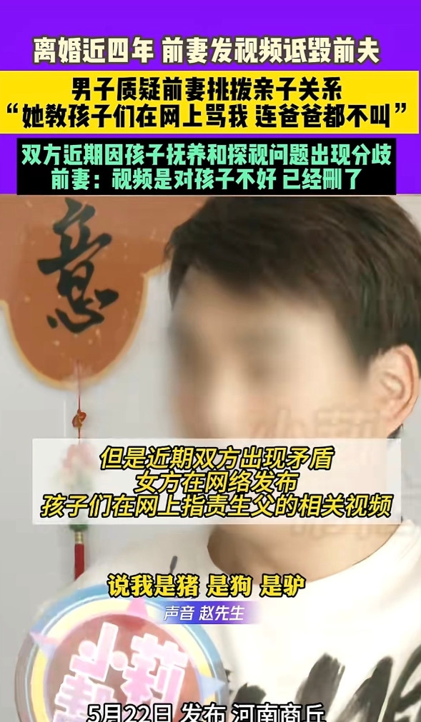 河南商丘，男子离婚没多久就又找了个小女友，被前妻记恨在心，为了报复男子，她让3个