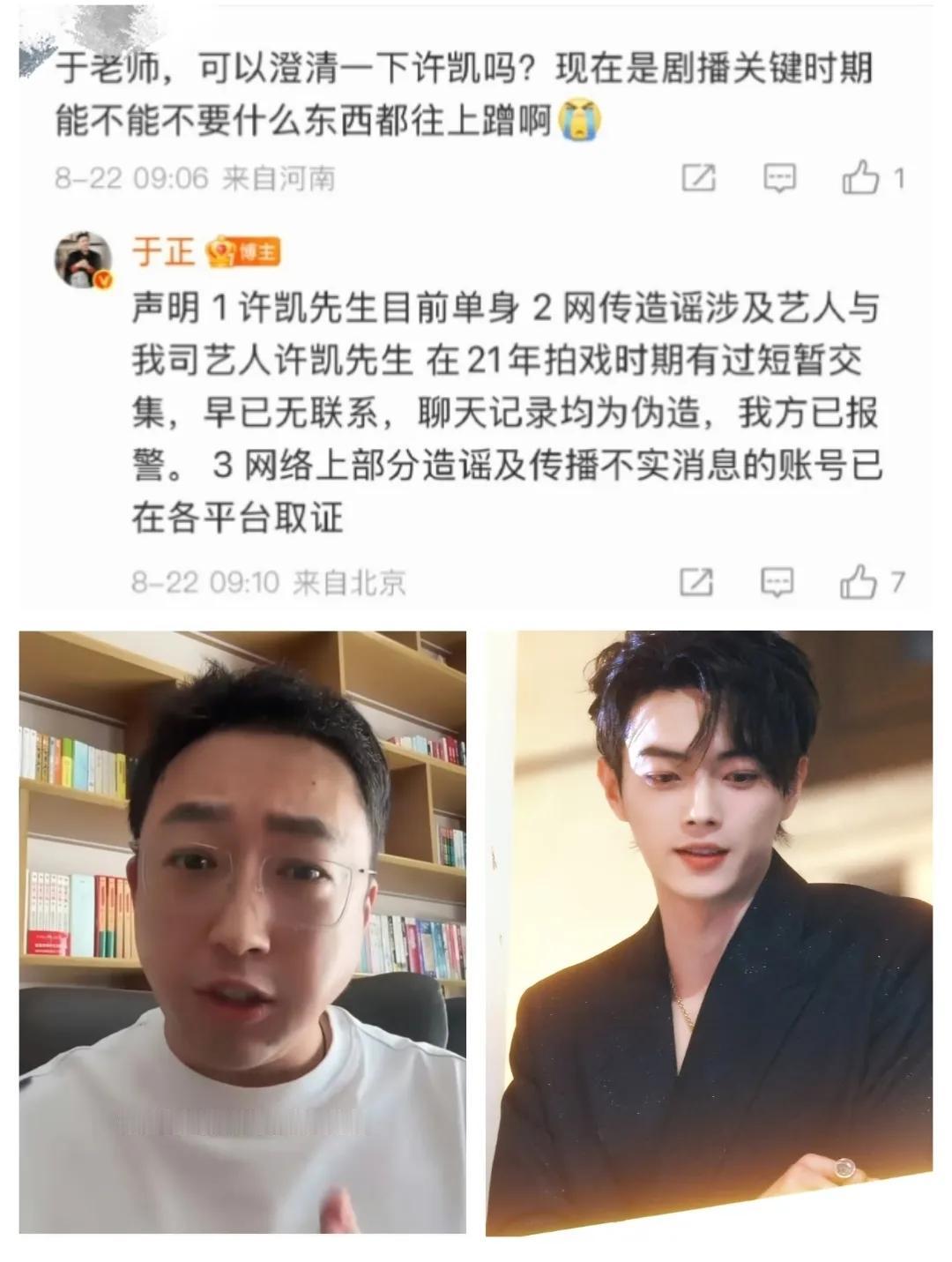 许凯被捶？吃瓜了，这剧情比电视还精彩！不是粉，但是觉得真的好突然的爆料啊，看她
