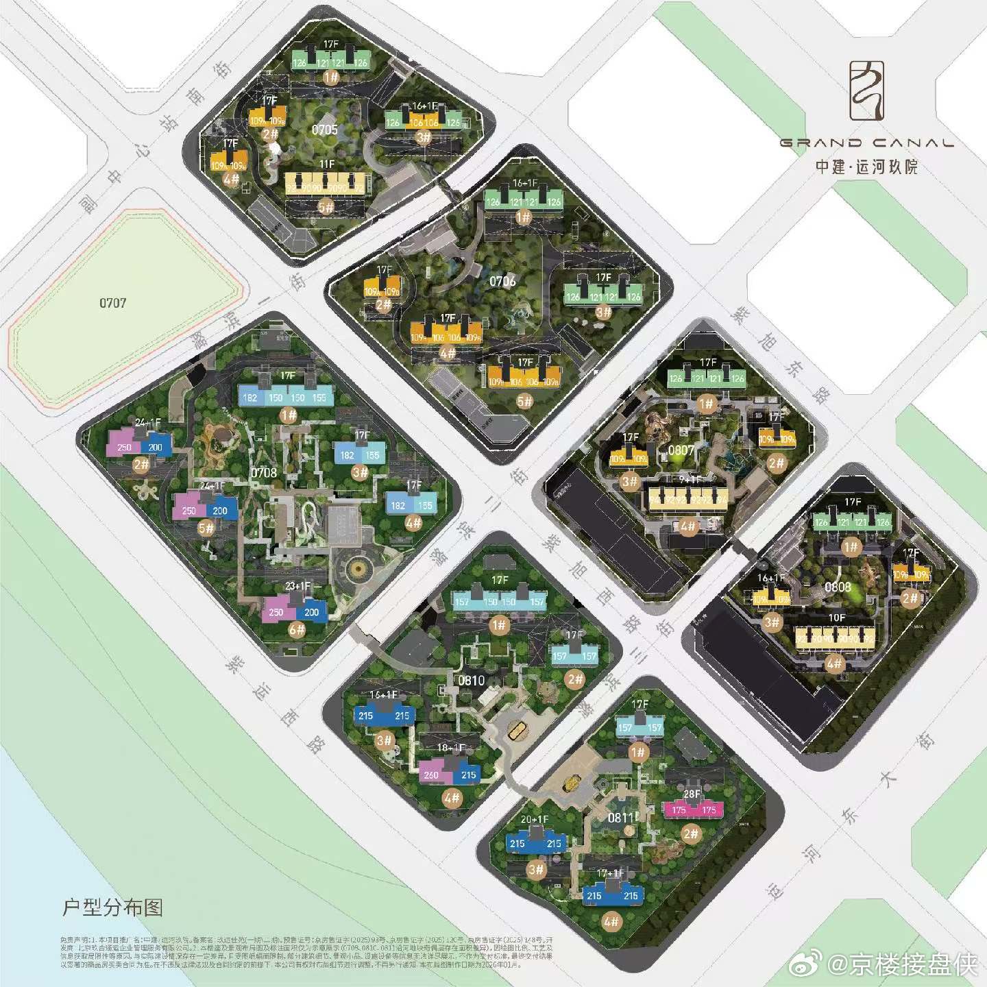 中建运河玖院三期0811地块（1-2号楼）正式开启排卡认筹157户型成交价100