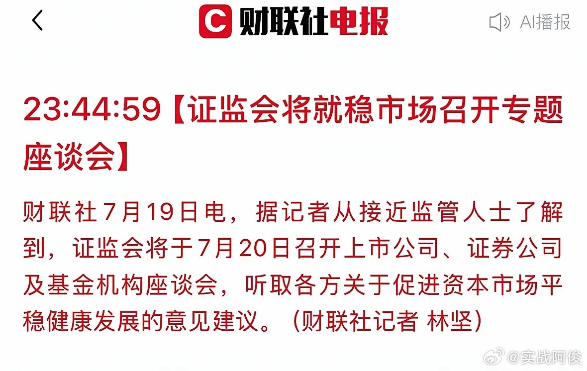 救市三部曲！资本市场在2008年、2015年、2024年分别进行了三次救市，三次