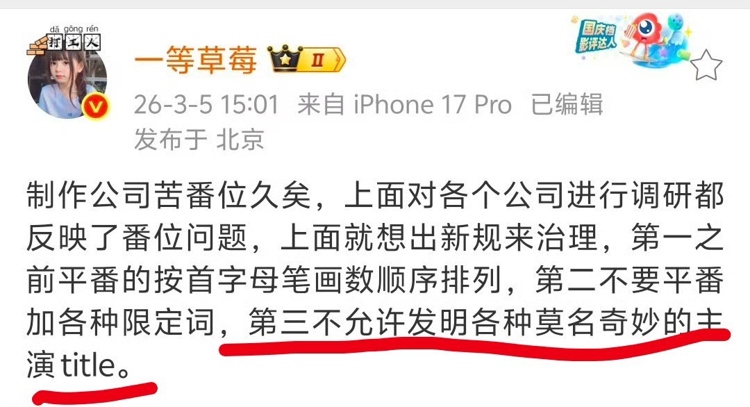 第三条是真的吗？速速撤掉那些“特出”客串的遮羞布