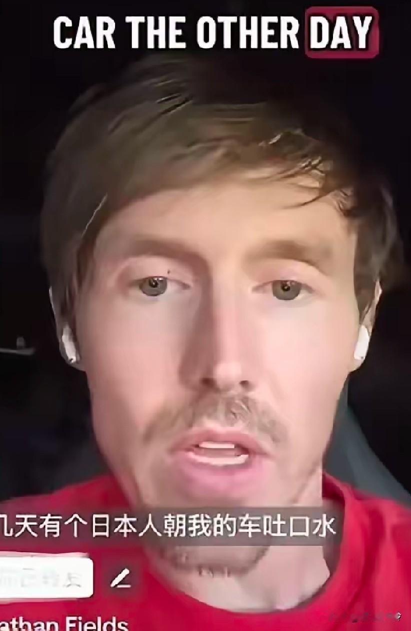 日本反华情绪非常严重，美国人在日本，开个中国车，遭到吐口水，别车，恶意占车位等