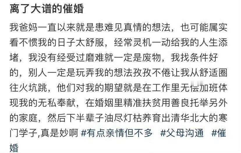 离了大谱的催婚​🌚​​​