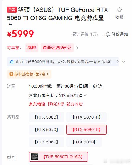 根据最新的市场追踪数据，RTX50系列非公版型号显卡近期出现了大幅度的价格上调