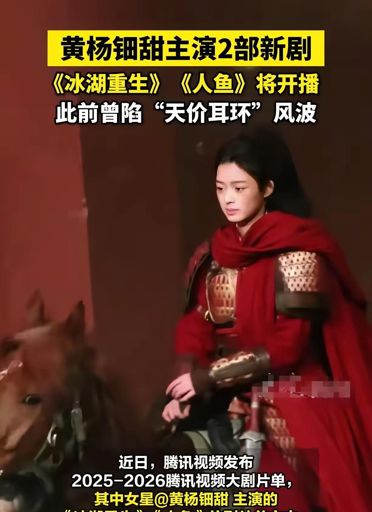 黄杨钿甜的事情已经没有后续了，看到当初全网抵制的230万天价耳环高中生，经过了