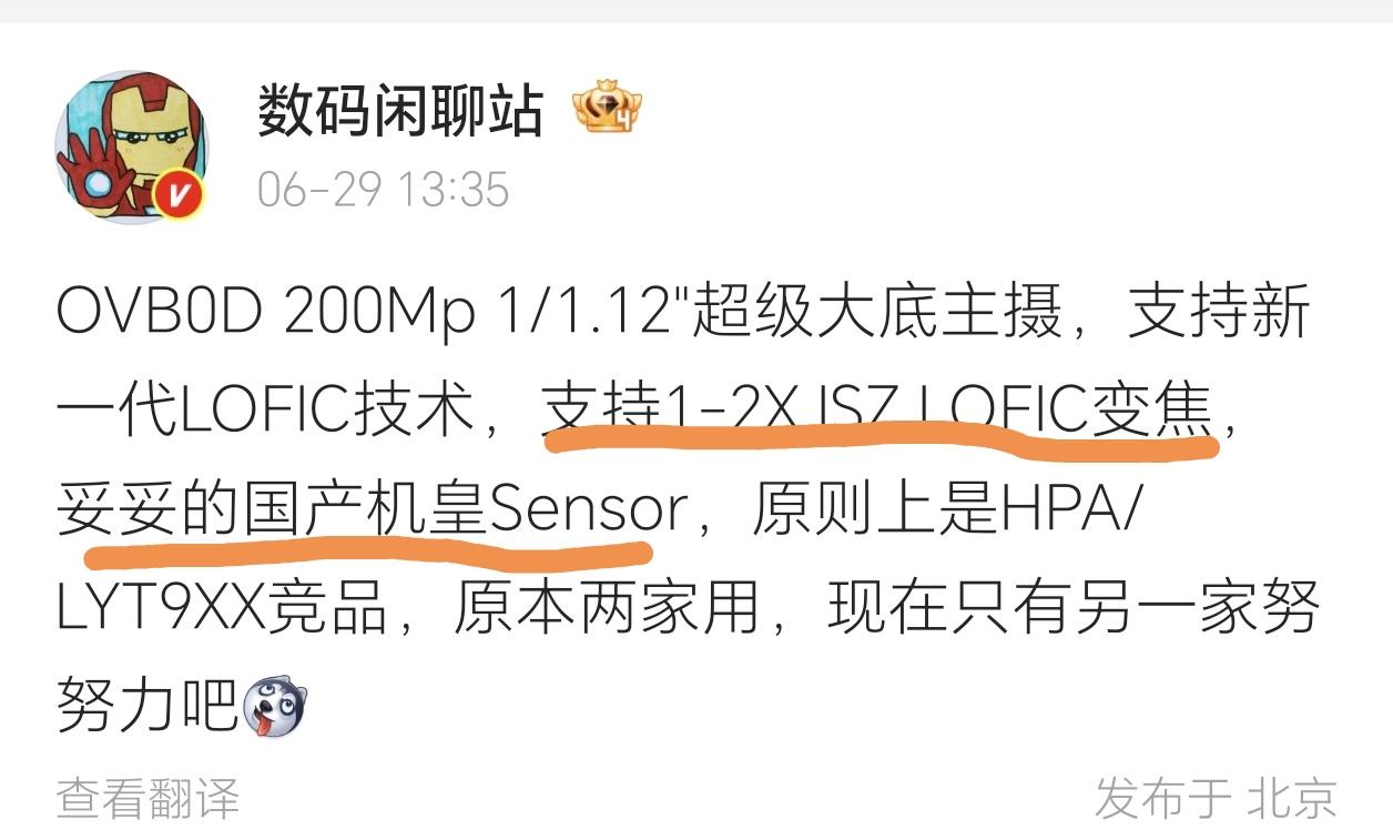 好家伙！荣耀这是要在影像上给大家来个“惊喜”的节奏呀，顶级影像这下真的稳了。据