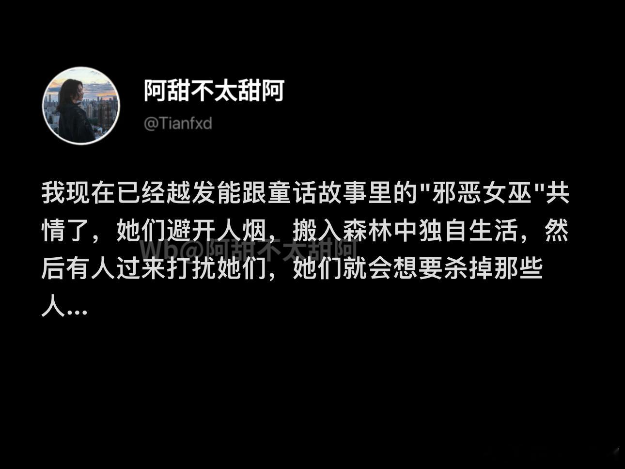 越长大越能理解反派​​​