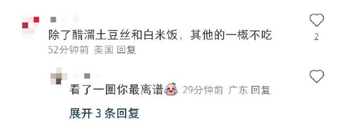 你见过最挑食的人达到什么程度