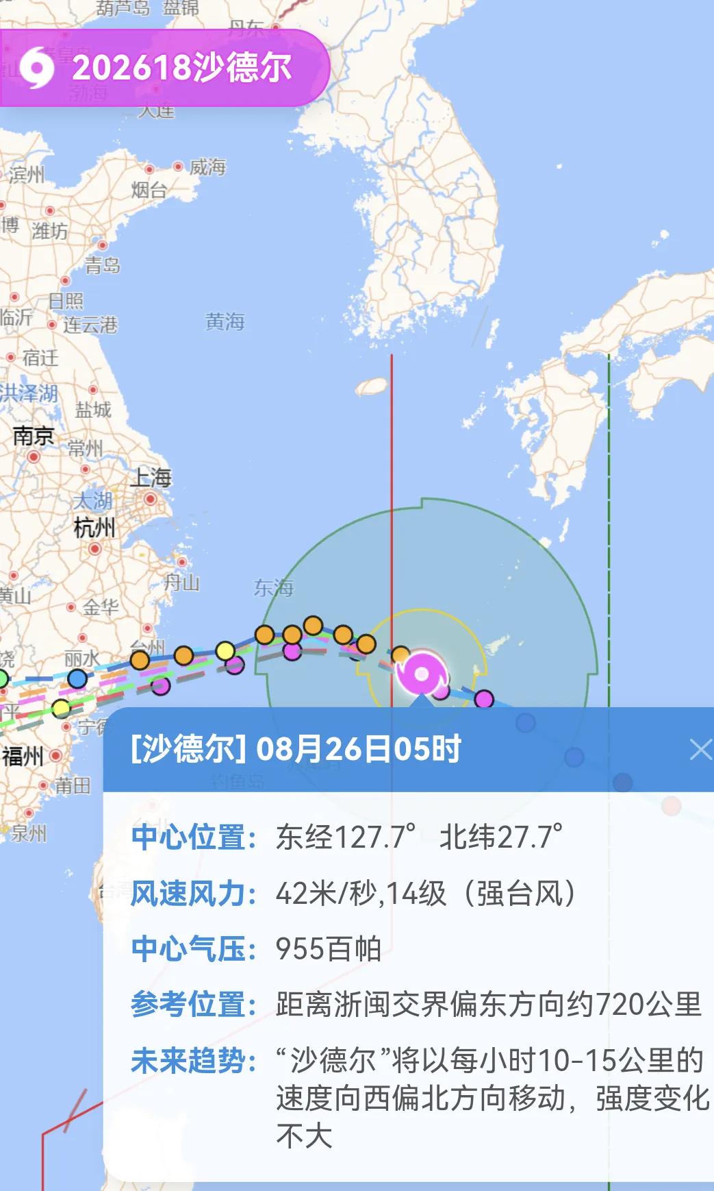 18号台风沙德尔预报登陆地点又一次整体向北移动，记得今年前两个在浙江台州玉环市登