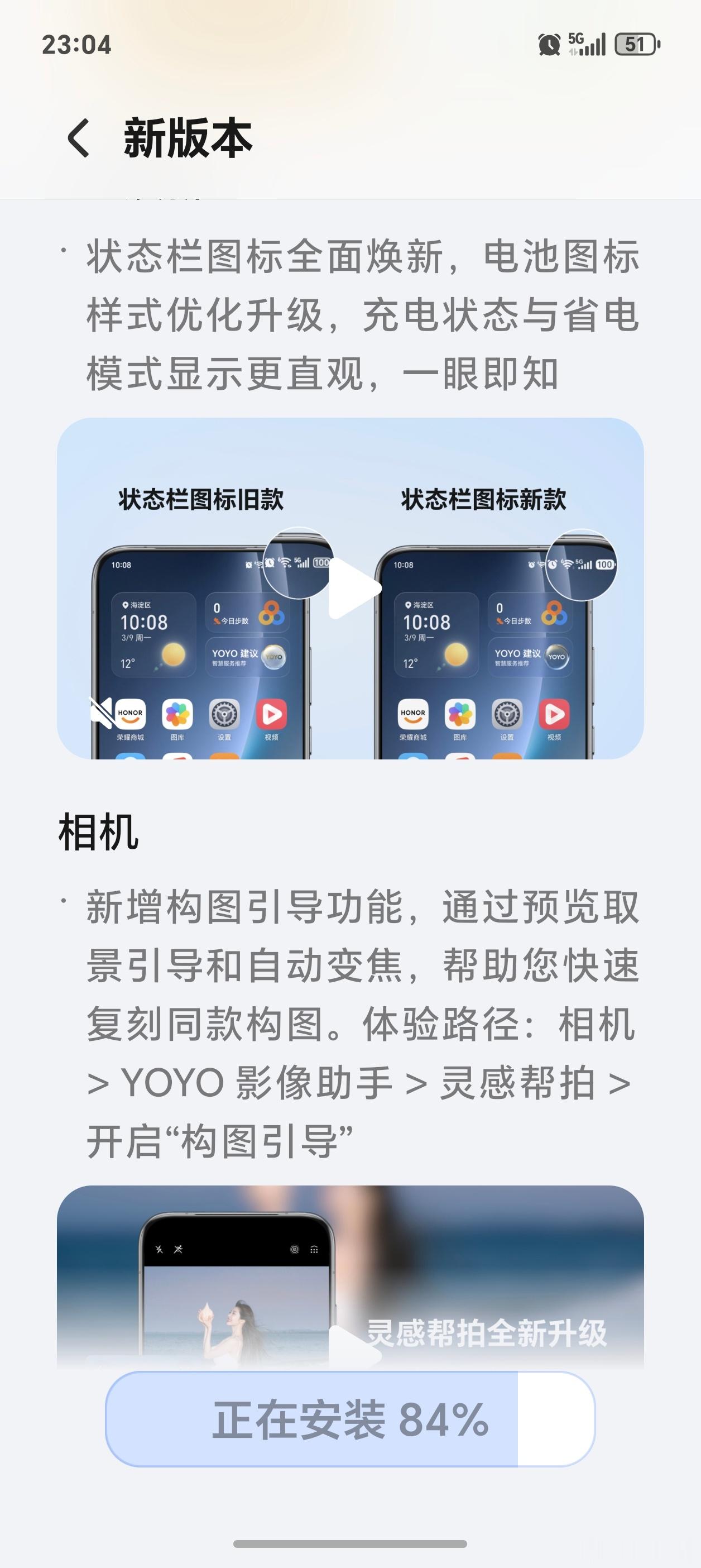 荣耀MagicOS10155版本连夜推送，正在体验中！荣耀工程师真拼，直