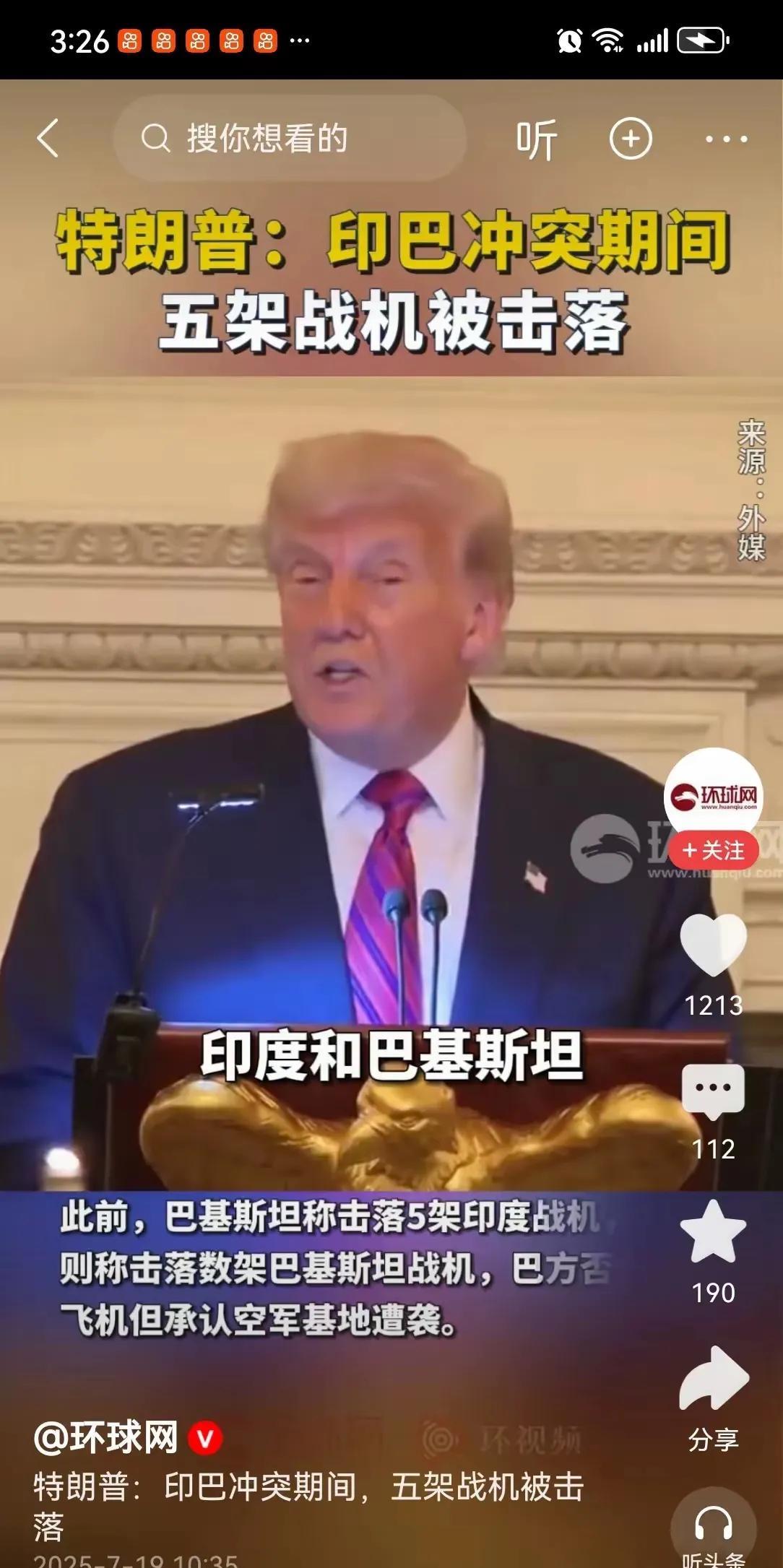 不带这么玩的，都是大人了，留点面子不行吗？三哥和巴基斯坦那档子事都过去老长时间