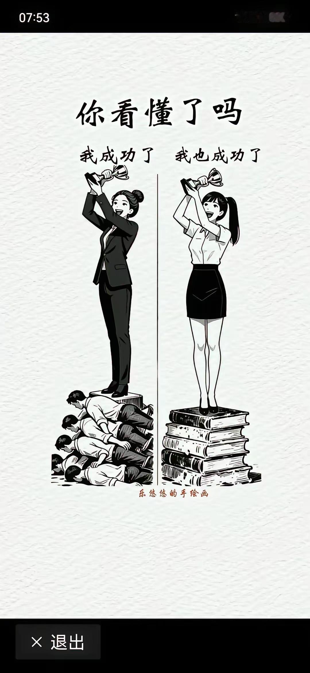 女人和女人是不一样的，你看懂了吗