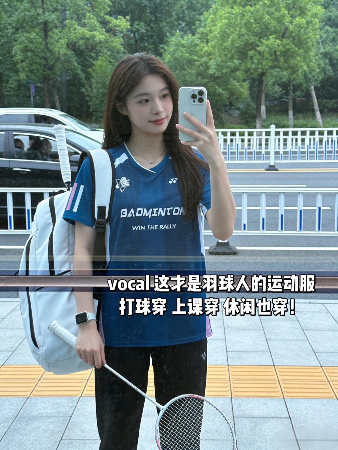 vocal这才是羽球人的运动服打球穿上课穿休闲也穿！