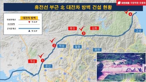 韩联社称朝鲜在沿军事分界线以北2公里的四个地方各构建了长约2.5公里的防坦克阻绝