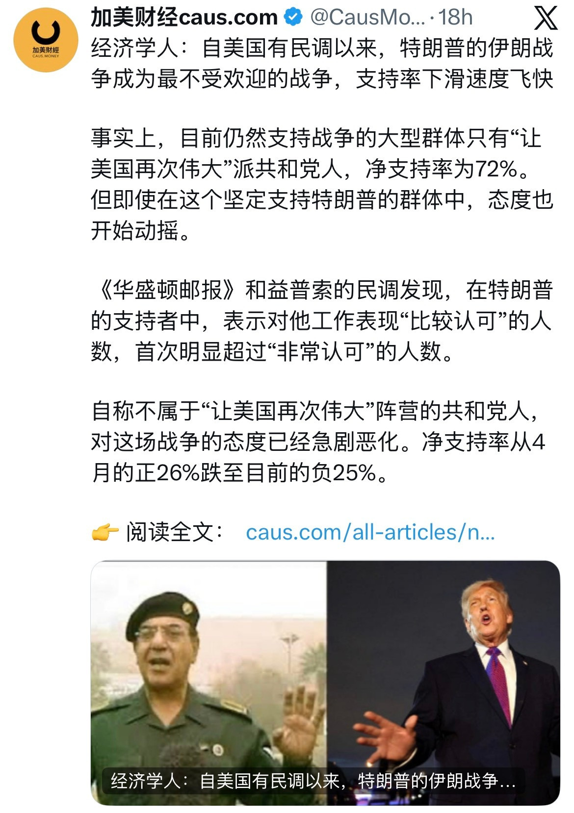MAGA的确是一个奇特的邪教组织。