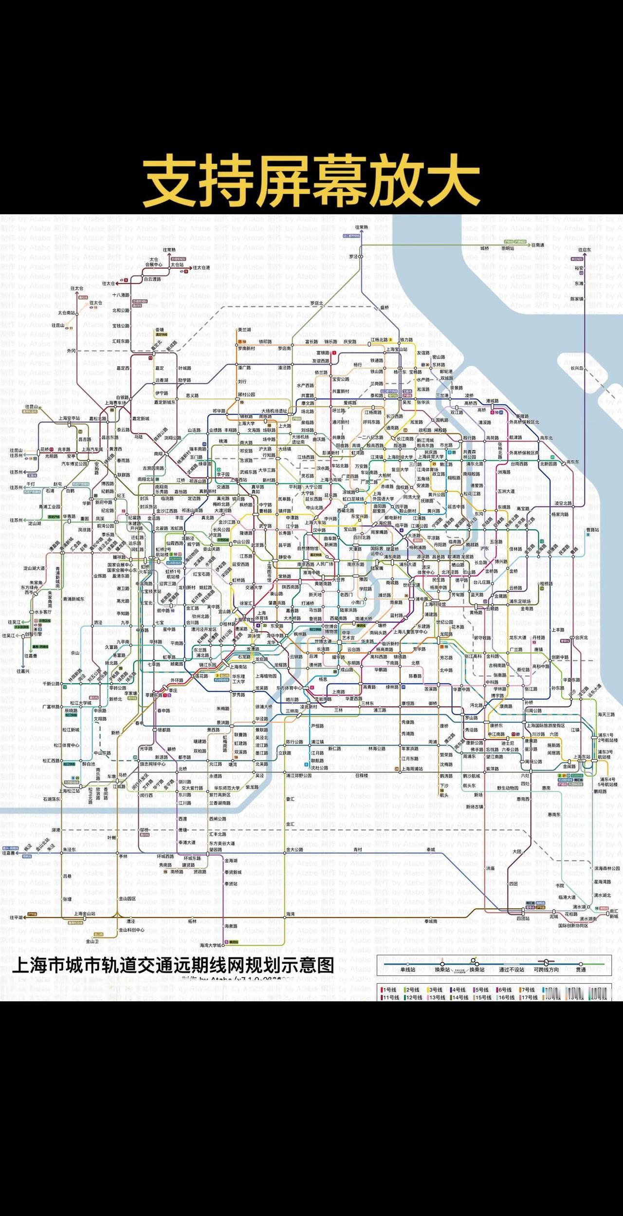 上海轨道交通四期规划线路图，支持放大屏幕观看，需要规划原图的+关后，扣1