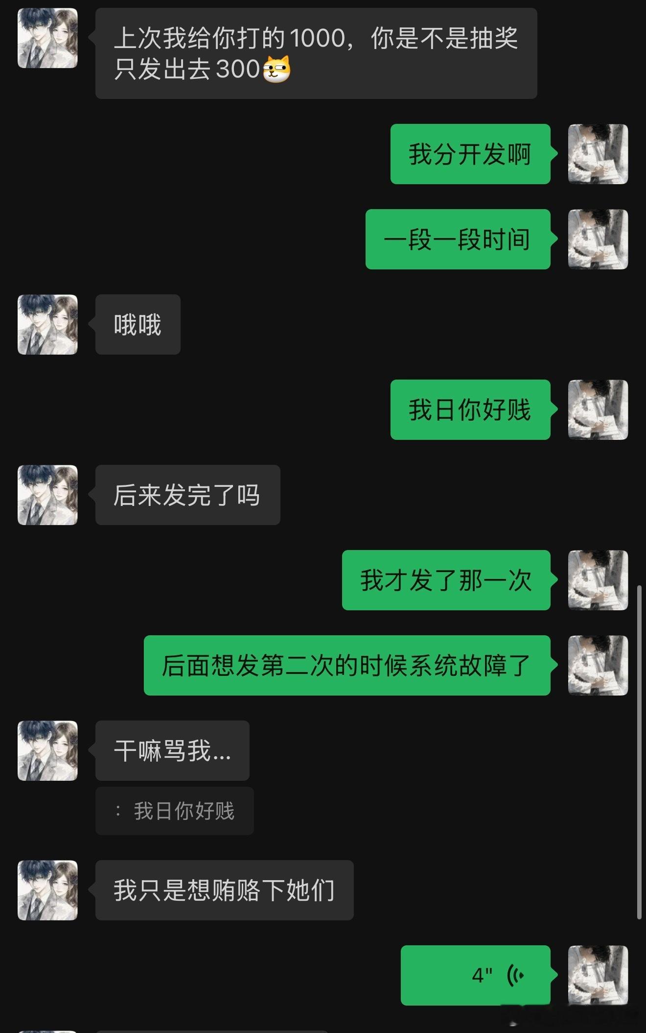 ……好无语​​​