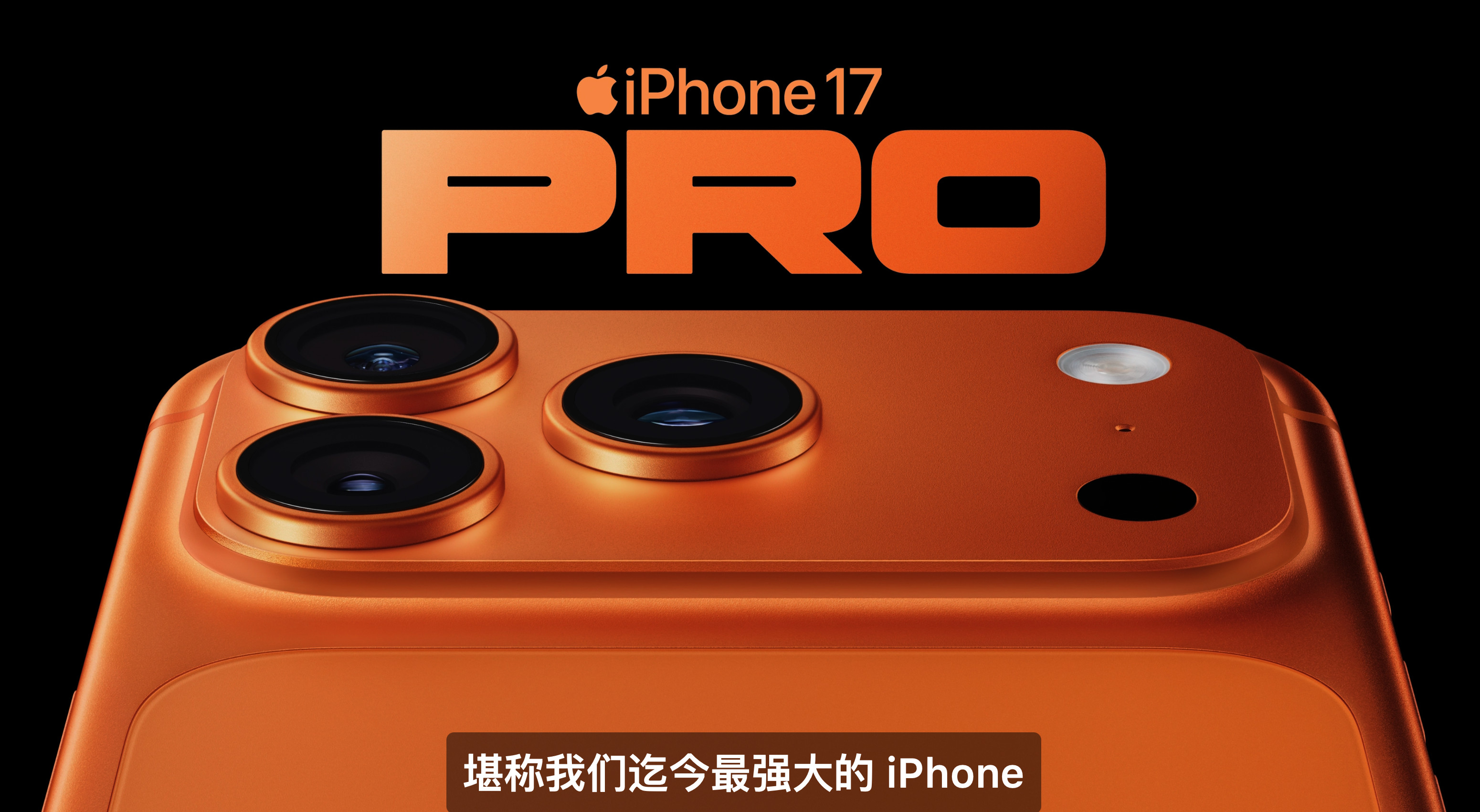 一种新的视觉语言诞生了！今年Pro系列变化真的很大💡模组deco占了整个背