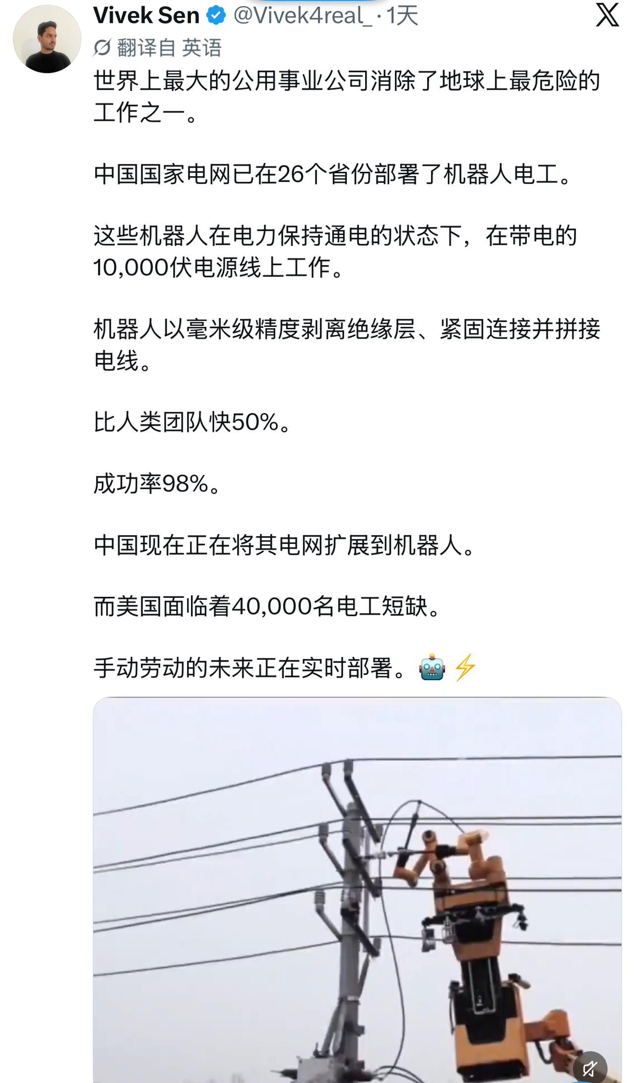美国博主：中国用机器人取代高危带电作业，美国还在为4万电工缺口发愁比人类团队快