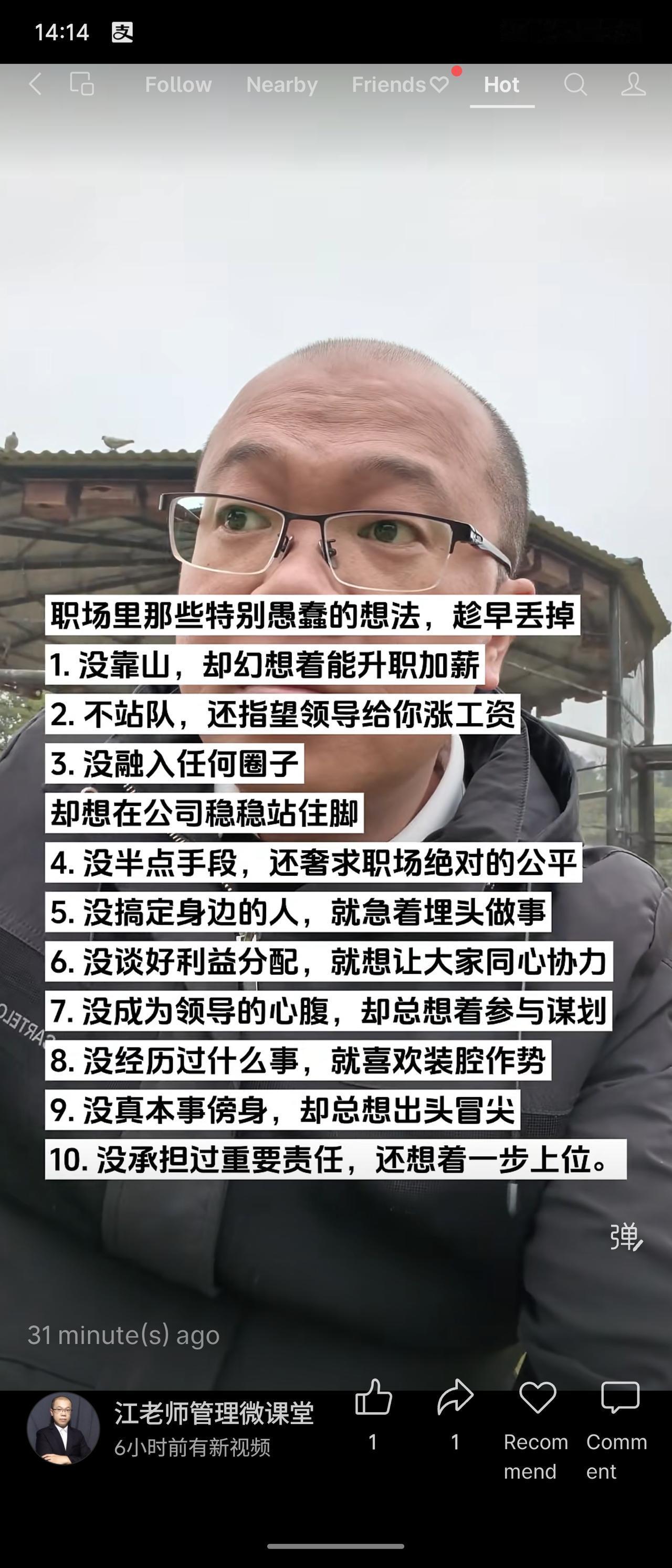 职场常见的愚蠢想法：没靠山想晋升、不站队求加薪、不融入圈子、没手段要公平、未搞定