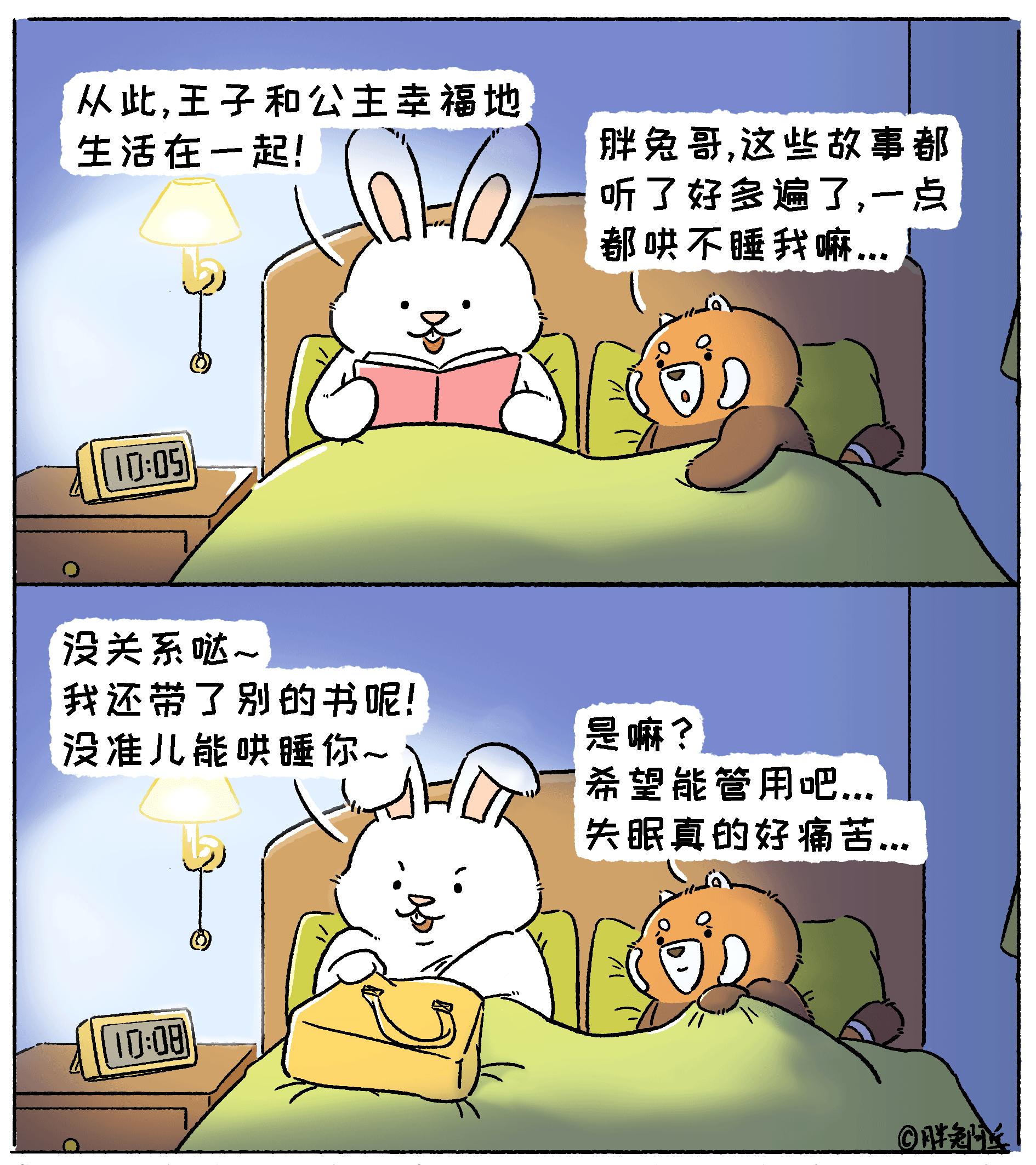 治愈系漫画