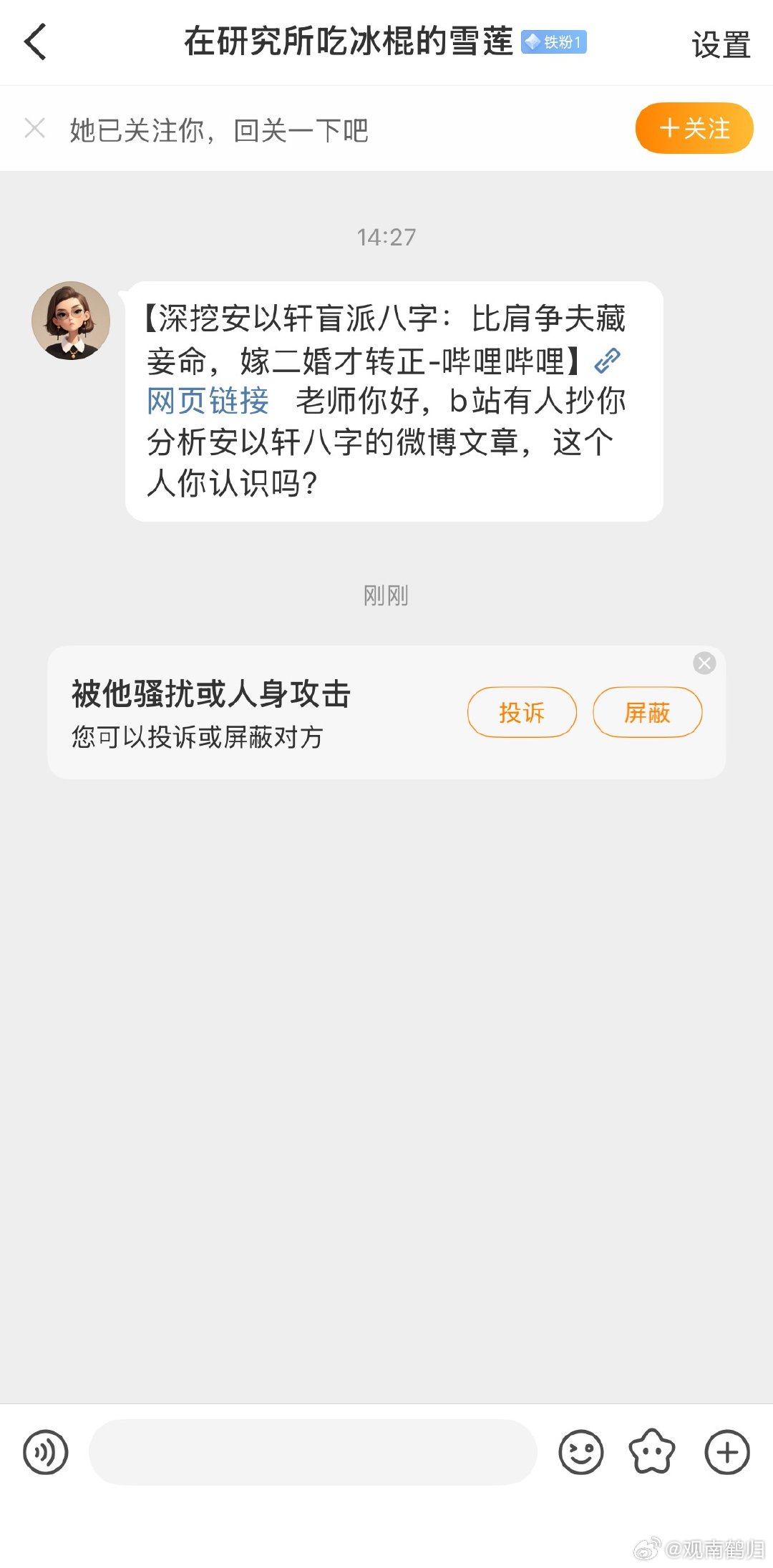 真服了咋又有人搬运抄袭